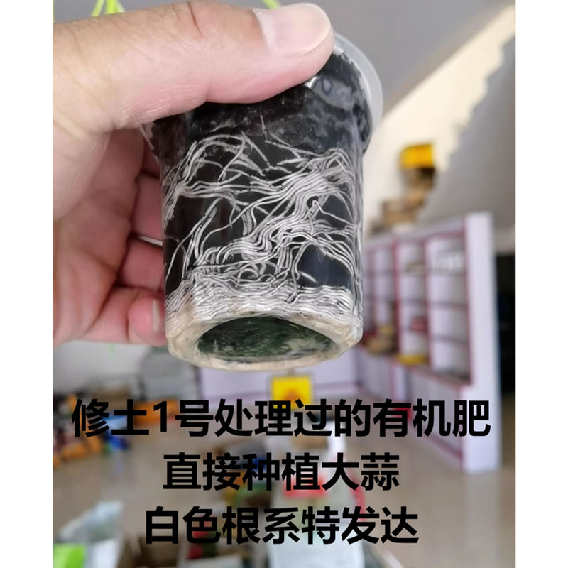 修土1号使用效果