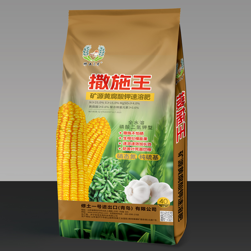 撒施王矿源黄腐酸钾速溶肥