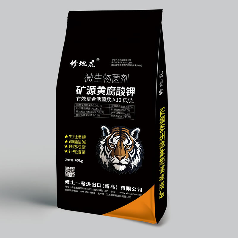 矿源黄腐酸钾
