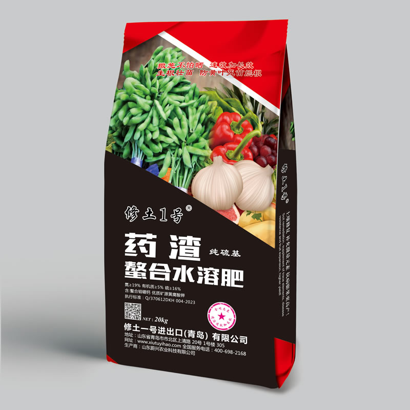 螯合水溶肥