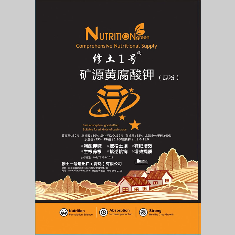 矿源黄腐酸钾